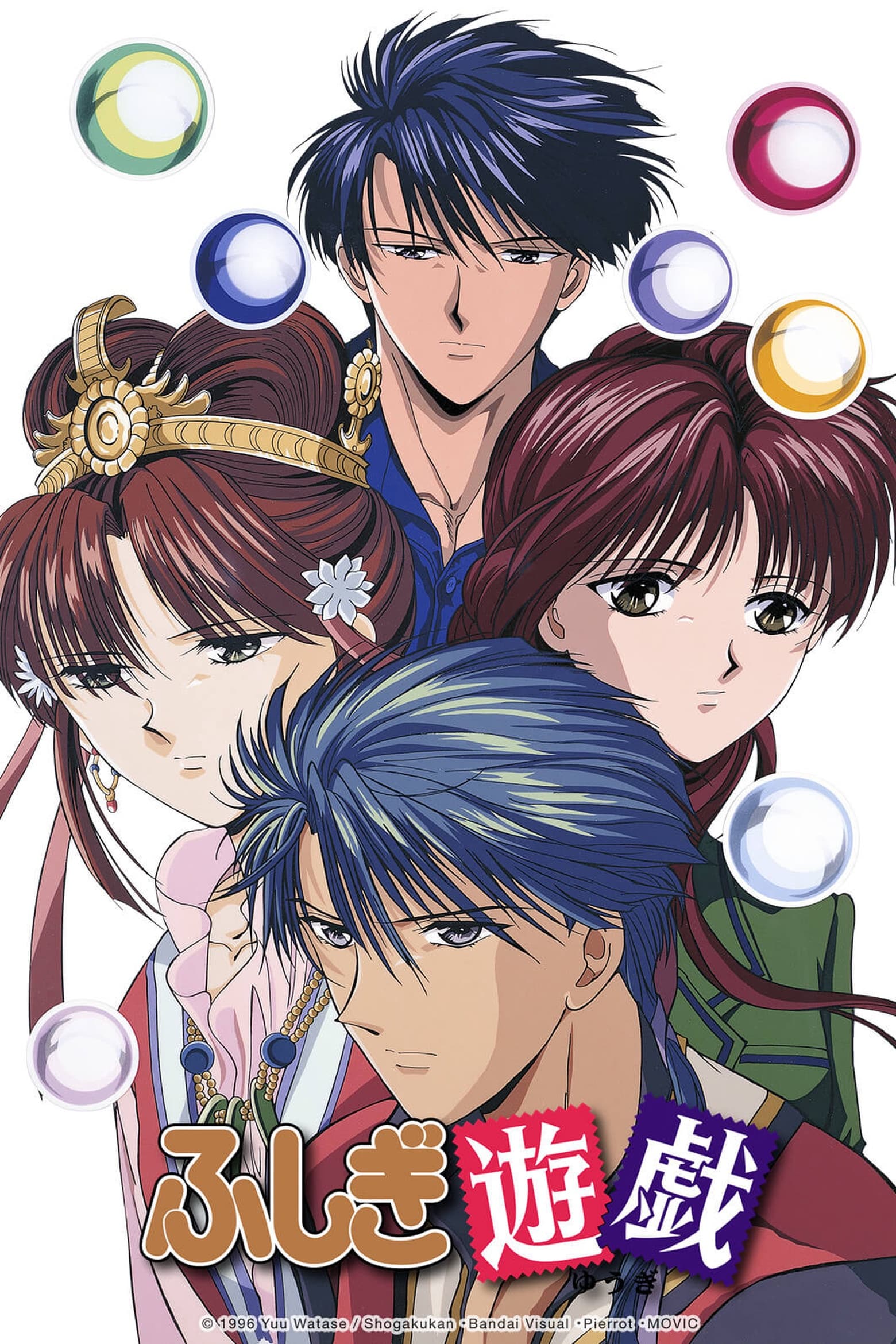 Fushigi Yugi OVA