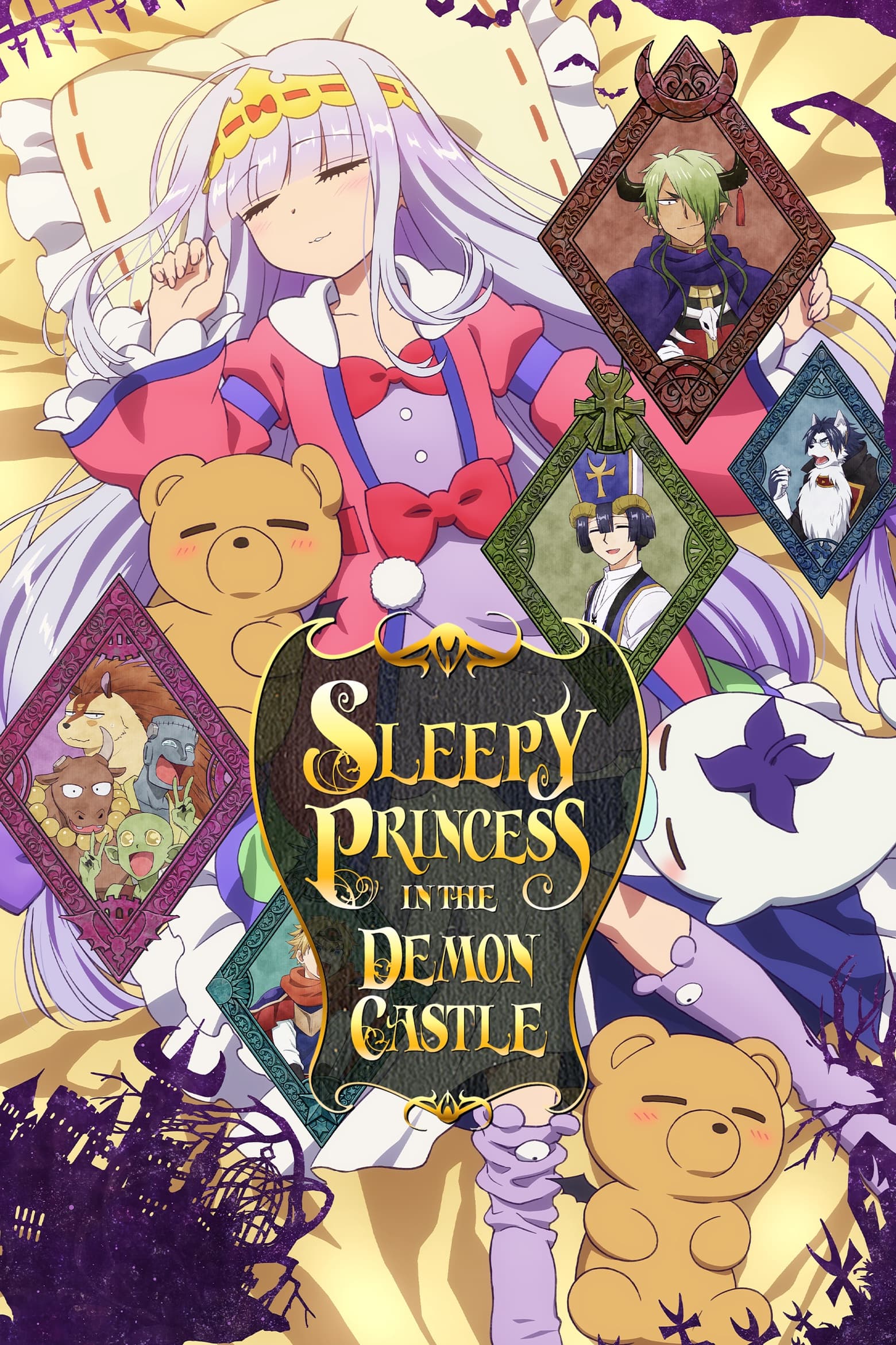Sleepy Princess in the Demon Castle
