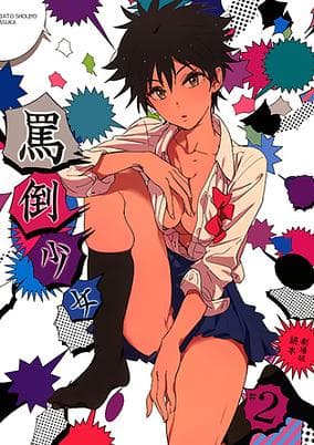 Batou Shoujo #2