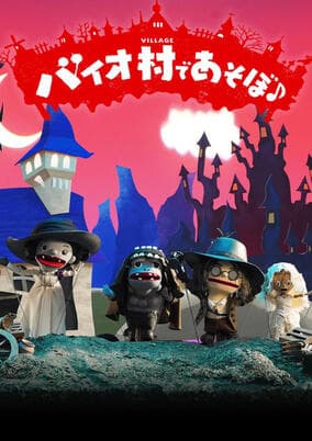 Biohazard Village × Ningyou Geki♪